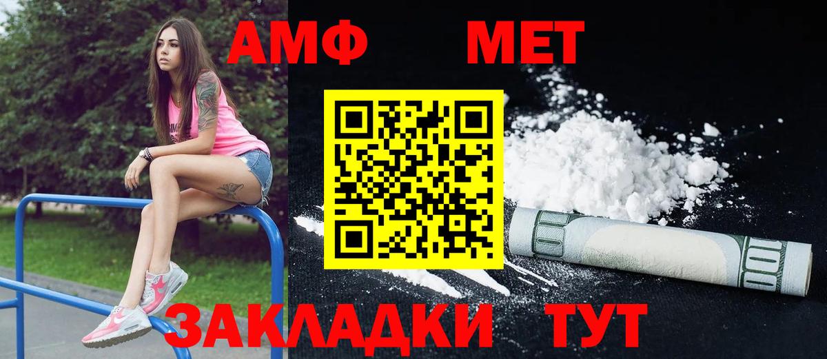 Amphetamine Premium  Вход с VPN  АМФЕТАМИН  Магнитогорск 