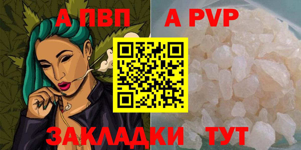 Магнитогорск  Альфа ПВП Соль  Alpha PVP СК КРИС  A PVP СК КРИС  Вход с VPN 