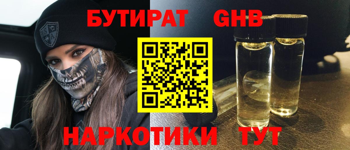 Бутират вода  Вход с VPN  Бутират  Магнитогорск 