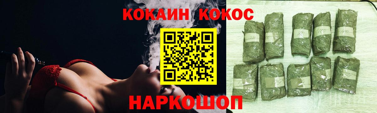 COCAIN 97% Магнитогорск