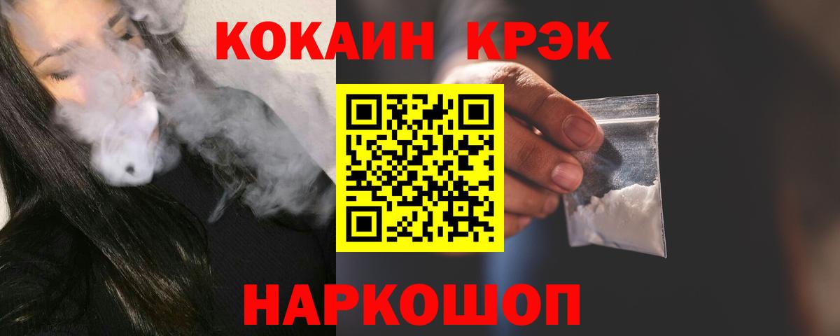 Кокаин 99%  Вход с VPN  Магнитогорск  Кокаин 98% 