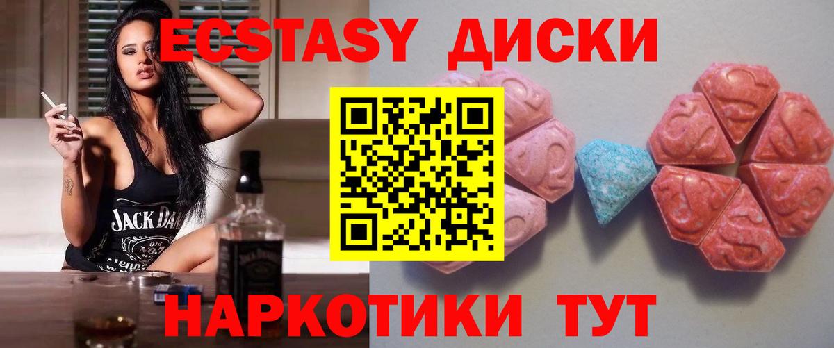Магнитогорск  Экстази  Вход с VPN  Экстази mix 