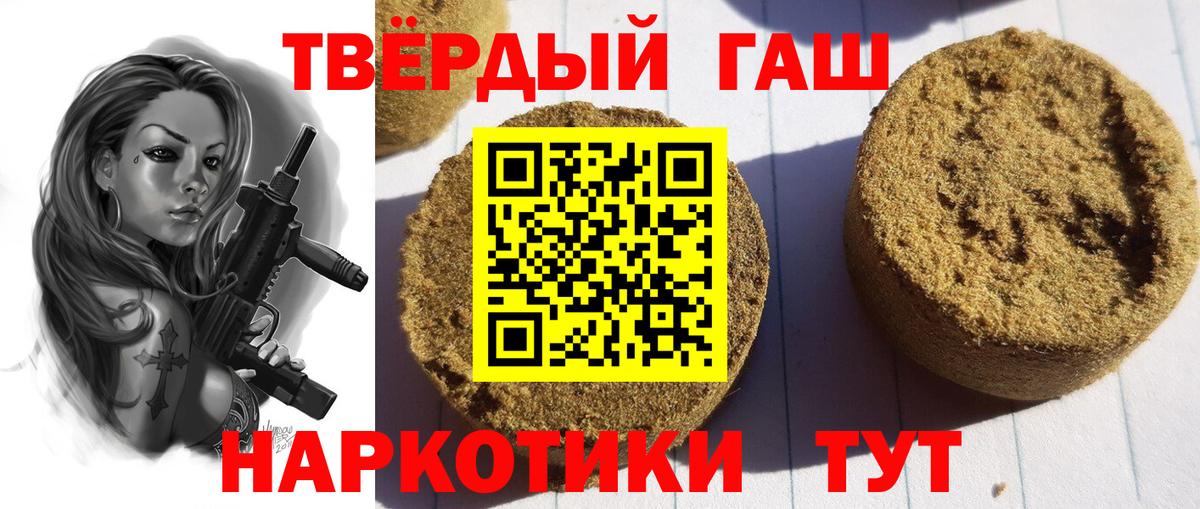 ГАШИШ VHQ  Вход с VPN  Гашиш  Магнитогорск 
