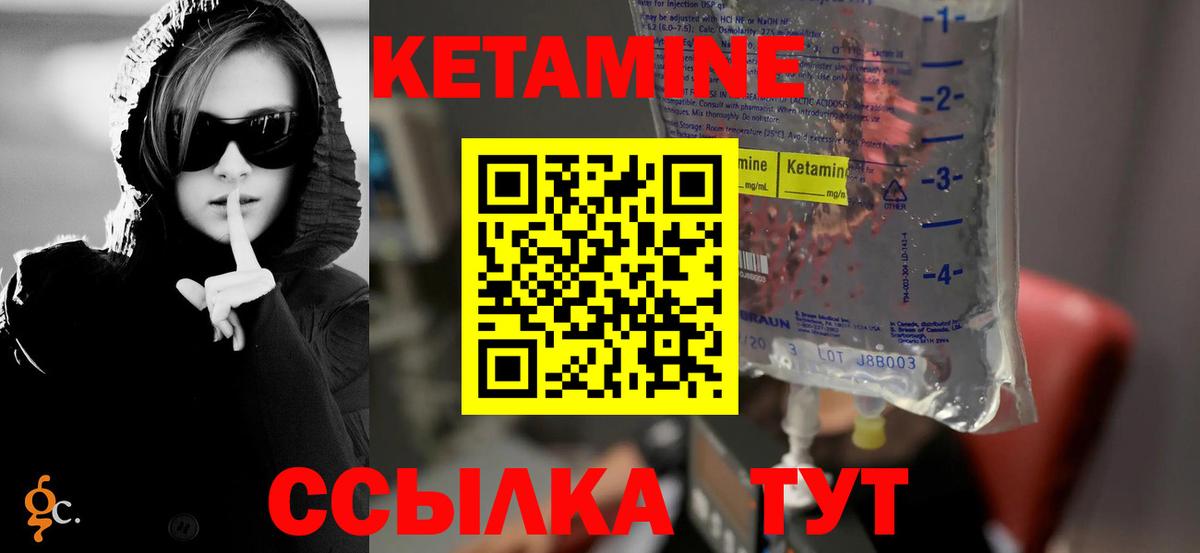 КЕТАМИН ketamine Магнитогорск