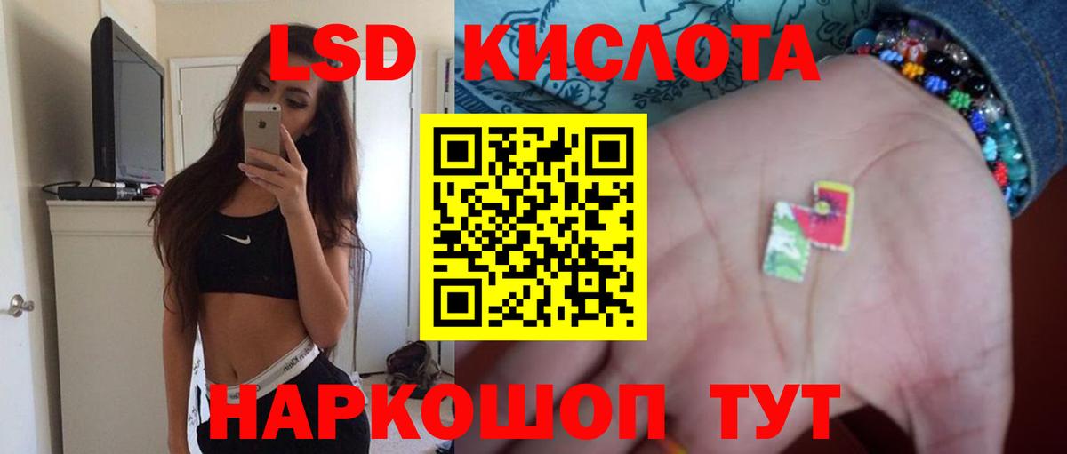 LSD-25 экстази кислота Магнитогорск
