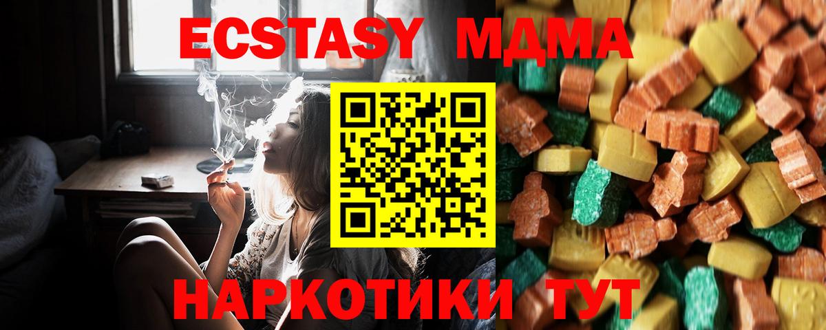 МДМА  МДМА Molly  Вход с VPN  Магнитогорск 