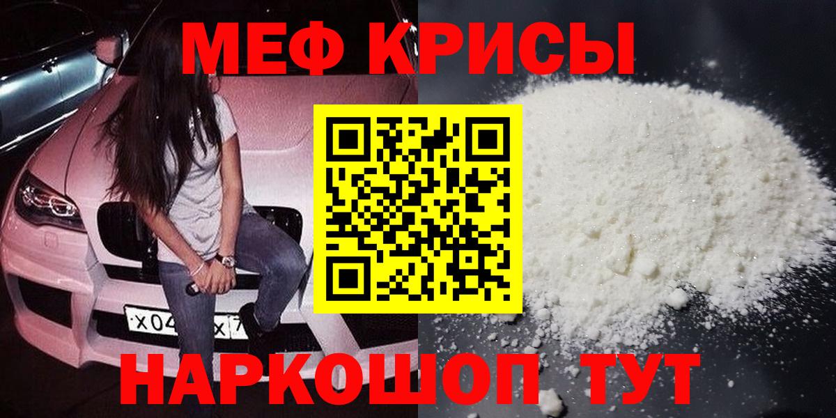 Мефедрон  Мефедрон mephedrone  Вход с VPN  Магнитогорск  МЕФ VHQ 