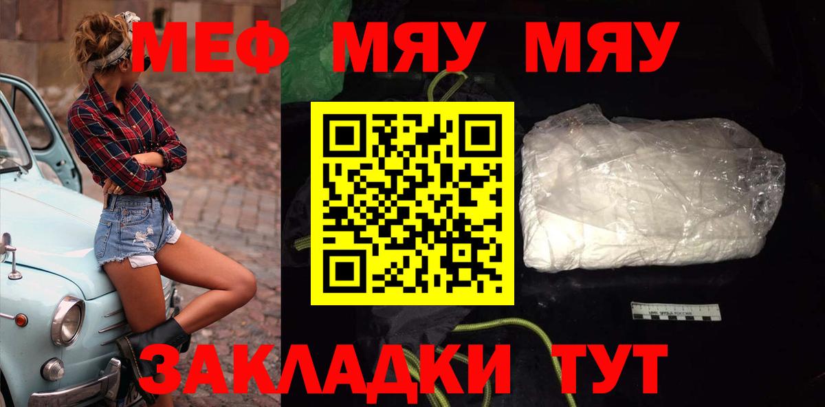 Мефедрон мука Магнитогорск