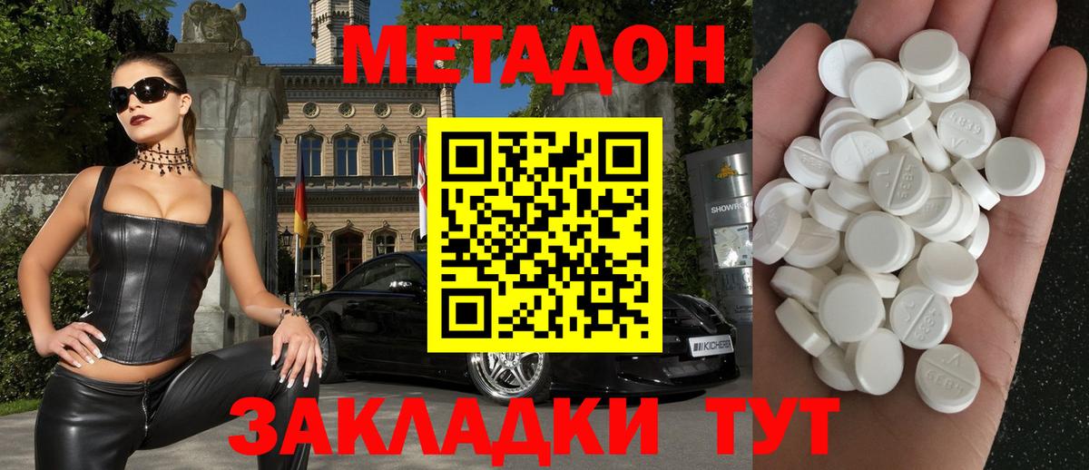 Магнитогорск  МЕТАДОН белоснежный  Вход с VPN  Метадон кристалл 