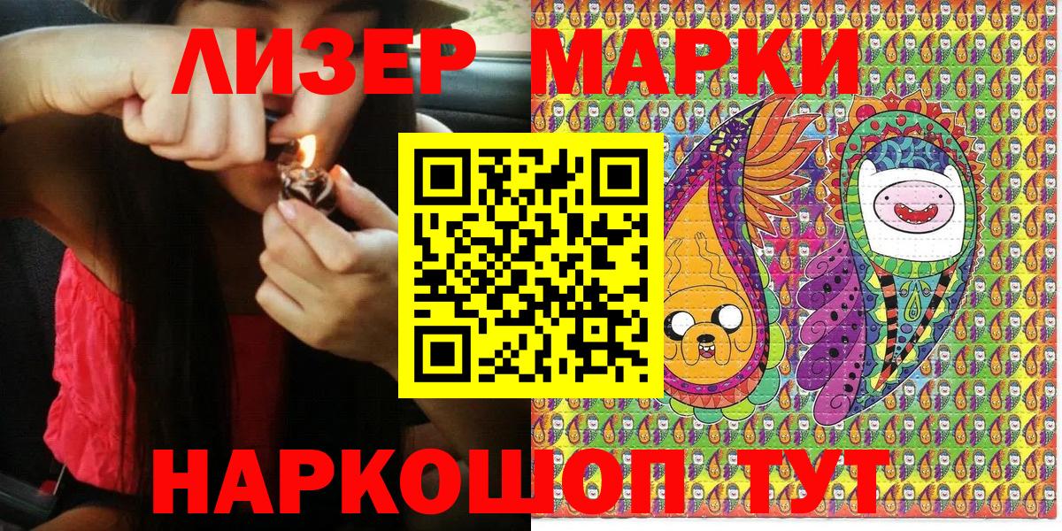 Марки 25I-NBOMe 1500мкг Магнитогорск
