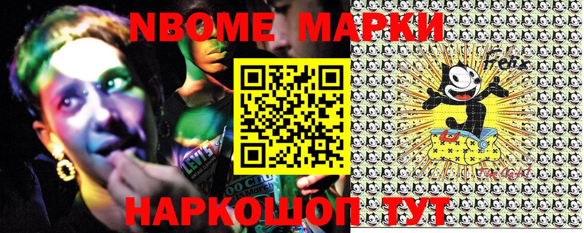 Марки NBOMe  Вход с VPN  Наркотические марки 1,5мг  Магнитогорск  хочу   Наркотические марки 1,5мг 