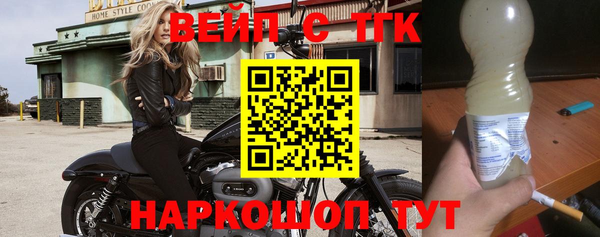 ТГК вейп Магнитогорск